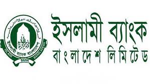 ইসলামী ব্যাংকের ৫শ কোটি টাকার বন্ড অনুমোদন